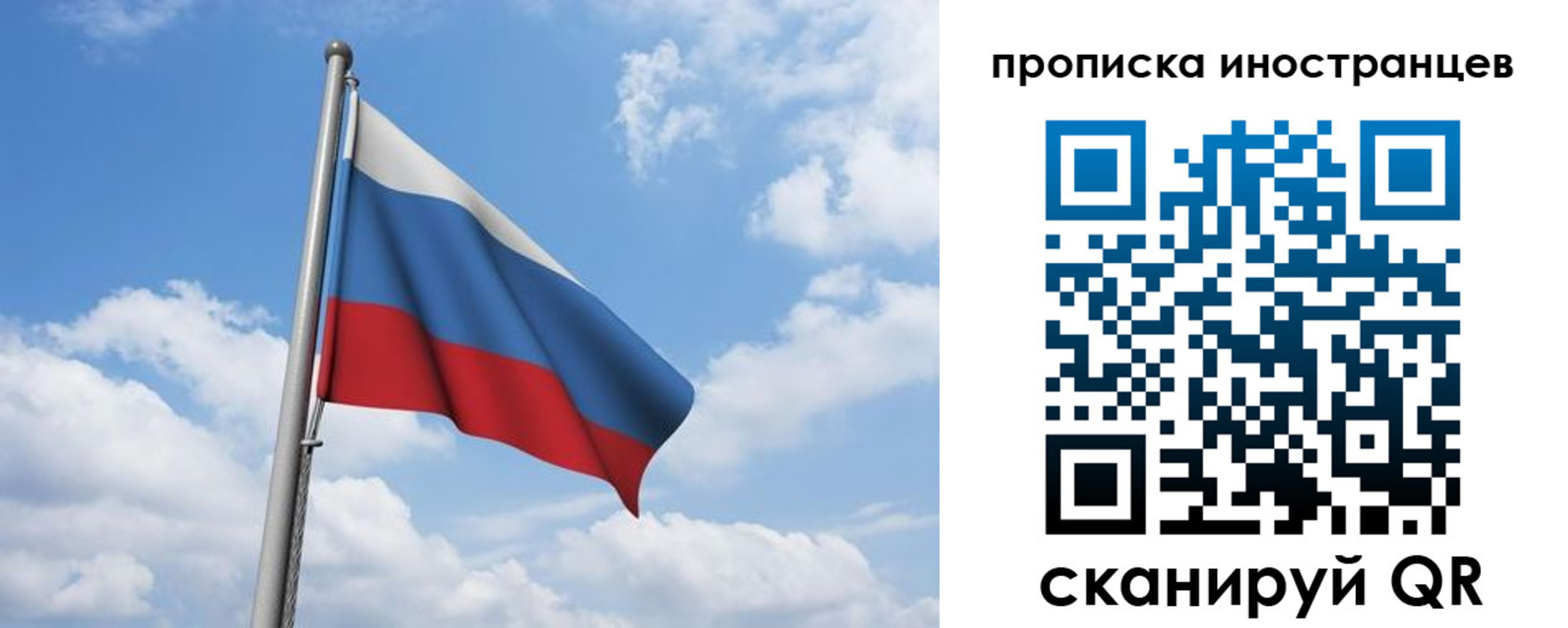 временная регистрация в квартире в Сунже