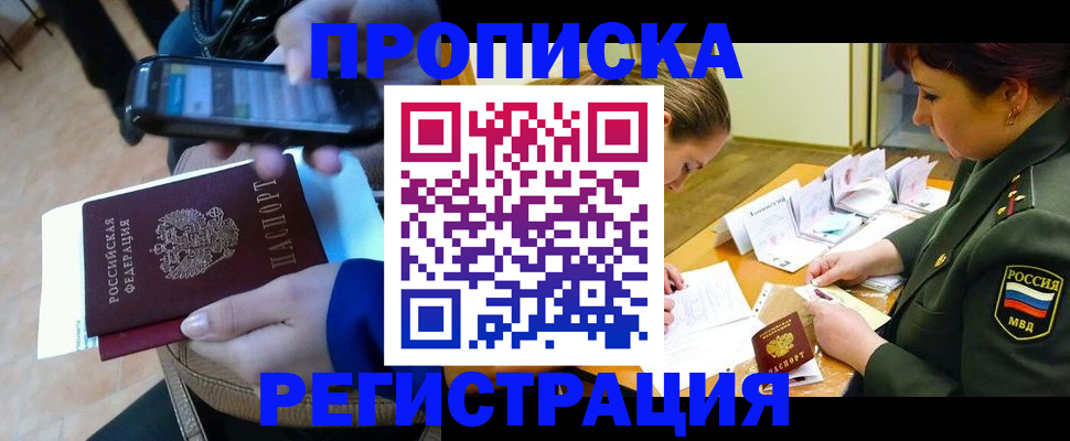 прописка для военкомата в Сунже