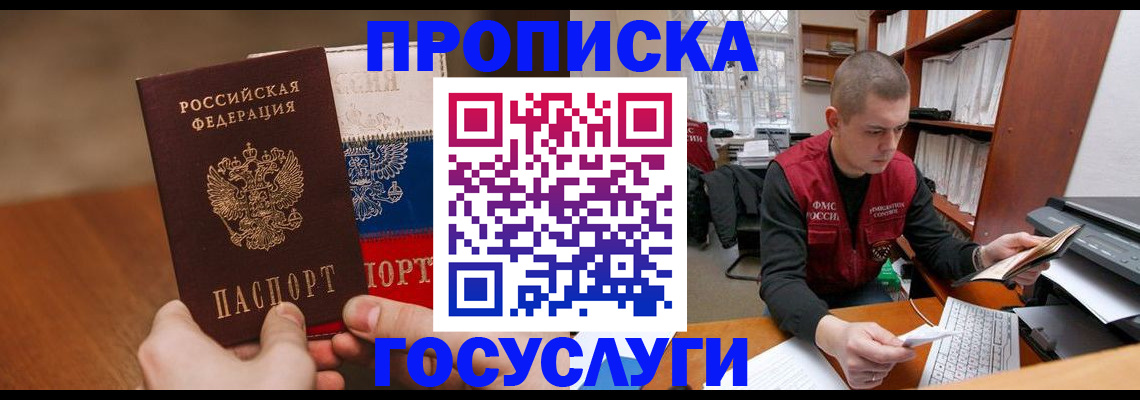 найти адрес прописки в Сунже
