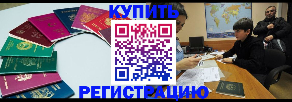 прописка в Сунже